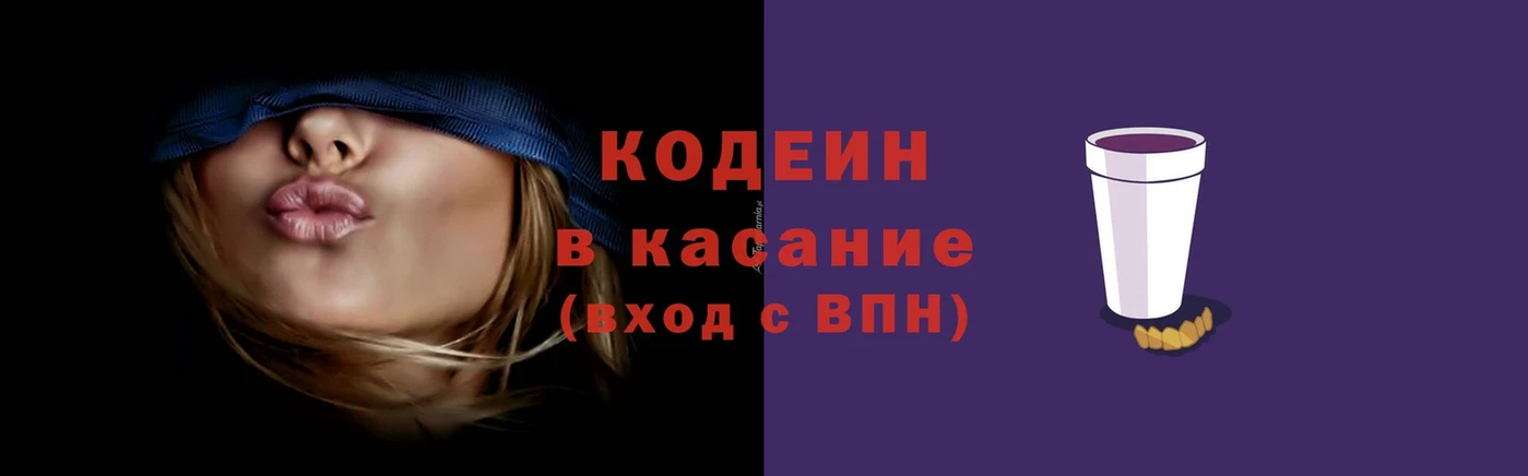 кракен как войти  Лосино-Петровский  Кодеиновый сироп Lean Purple Drank 