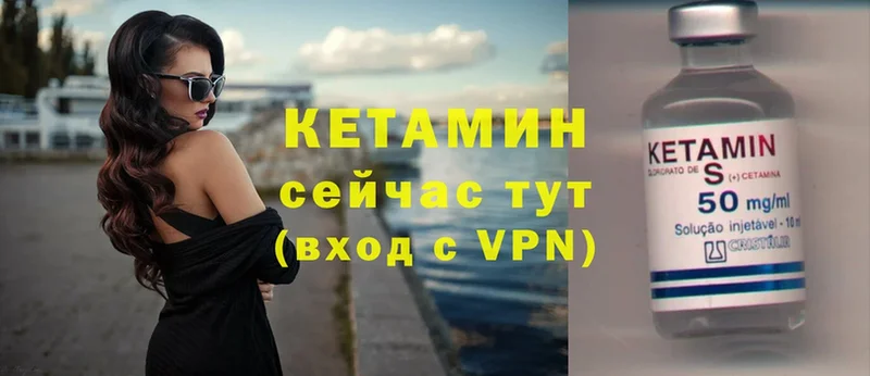 закладка  Лосино-Петровский  Кетамин VHQ 